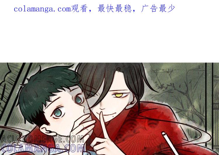 主角今天也在崩人设 第08话 害羞了 第1页