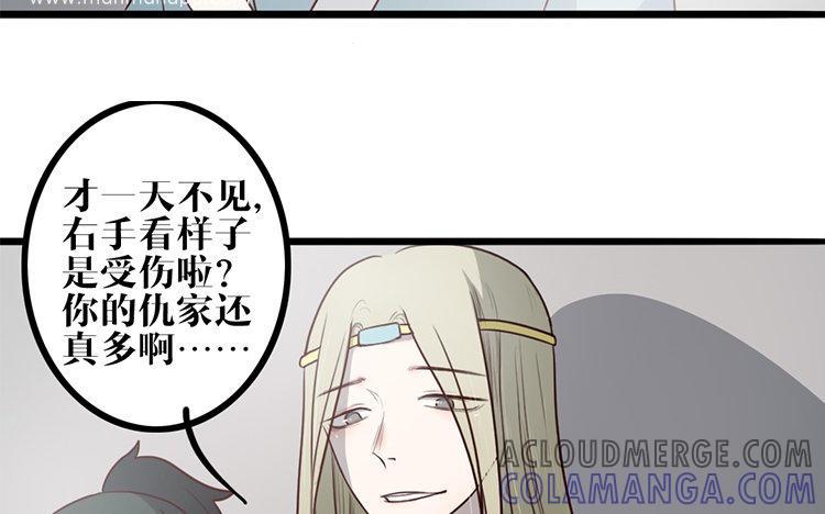 主角今天也在崩人设 第08话 害羞了 第46页