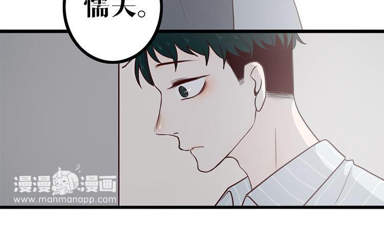 主角今天也在崩人设 第08话 害羞了 第62页