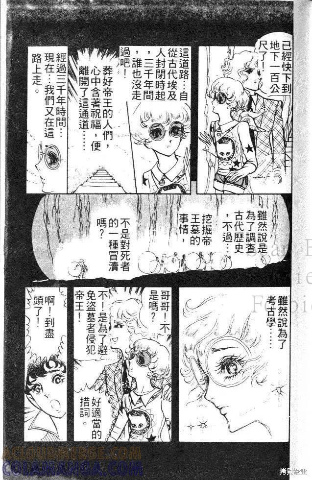 尼罗河女儿 第01卷 第21页