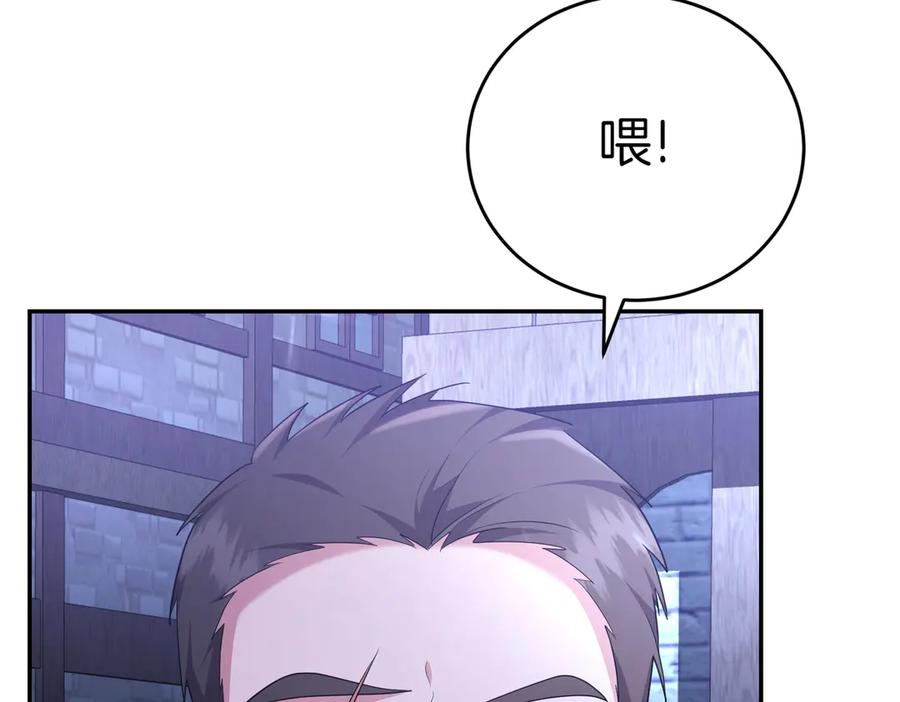 《小姐不愿意》第10话 惹错人了 第36页