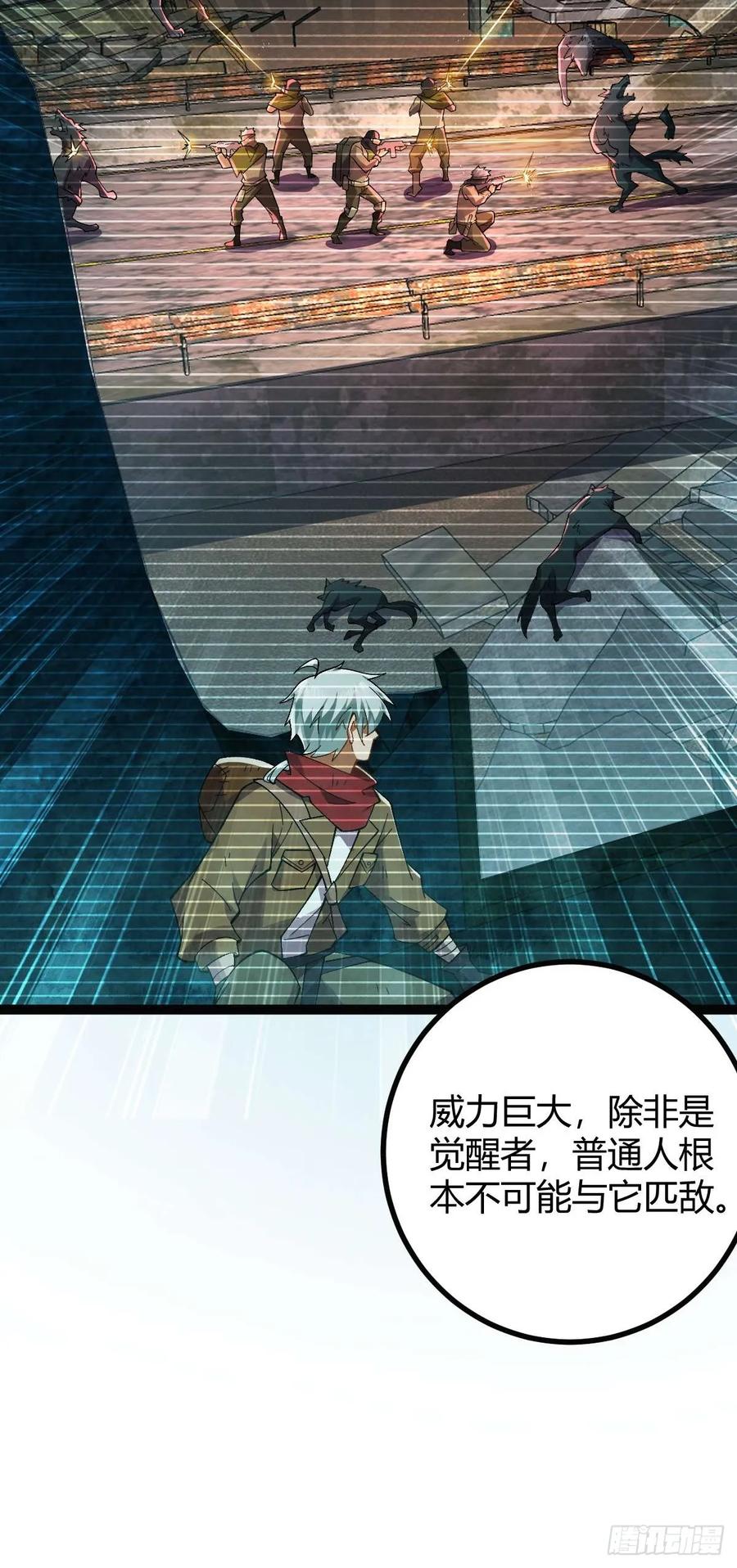 我在末世词条成神 - 009 富婆属性 - 第69张图