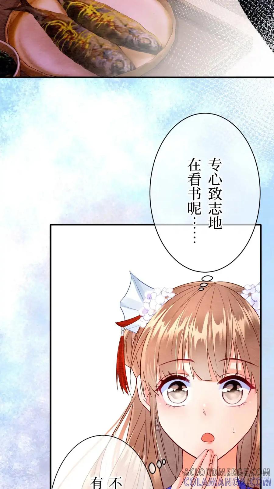 《召魔宫女》第10话 第10页