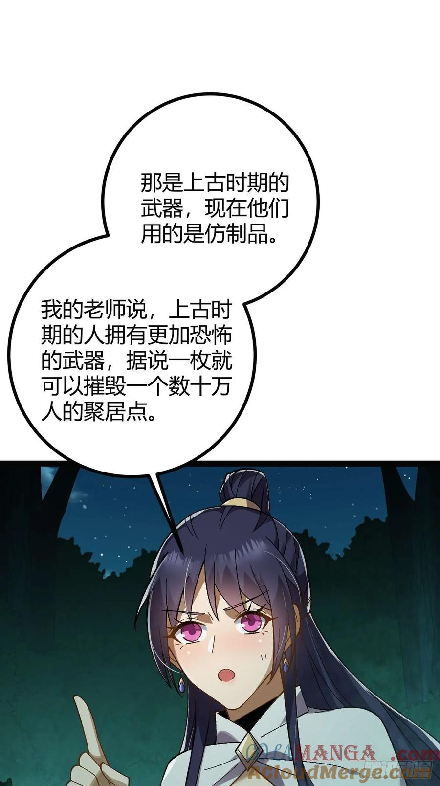 我在末世词条成神 - 009 富婆属性 - 第70张图