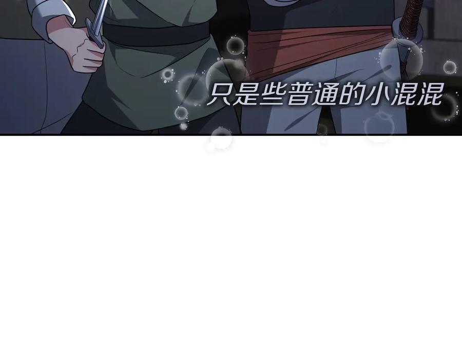 《小姐不愿意》第10话 惹错人了 第32页
