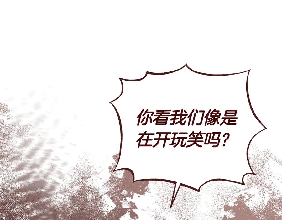 《小姐不愿意》第10话 惹错人了 第44页