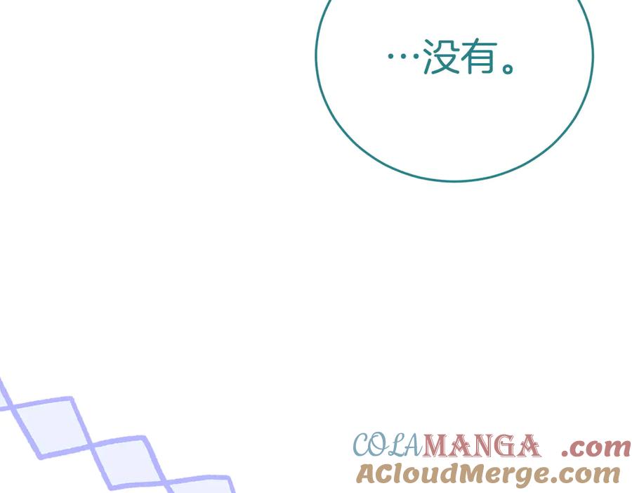 《小姐不愿意》第10话 惹错人了 第41页
