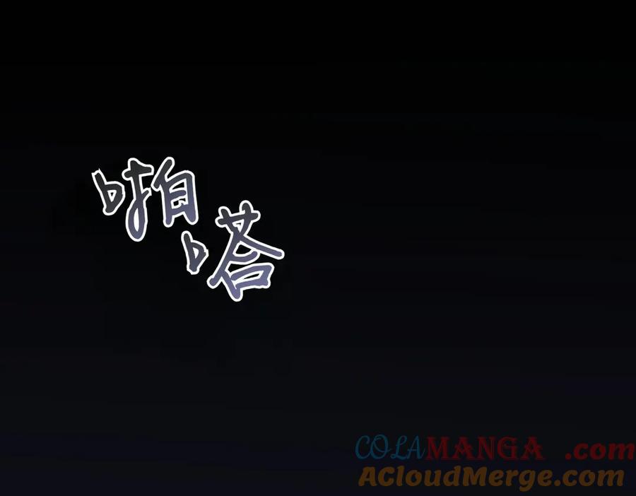 《小姐不愿意》第10话 惹错人了 第5页