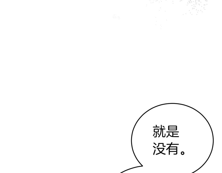 《小姐不愿意》第10话 惹错人了 第47页
