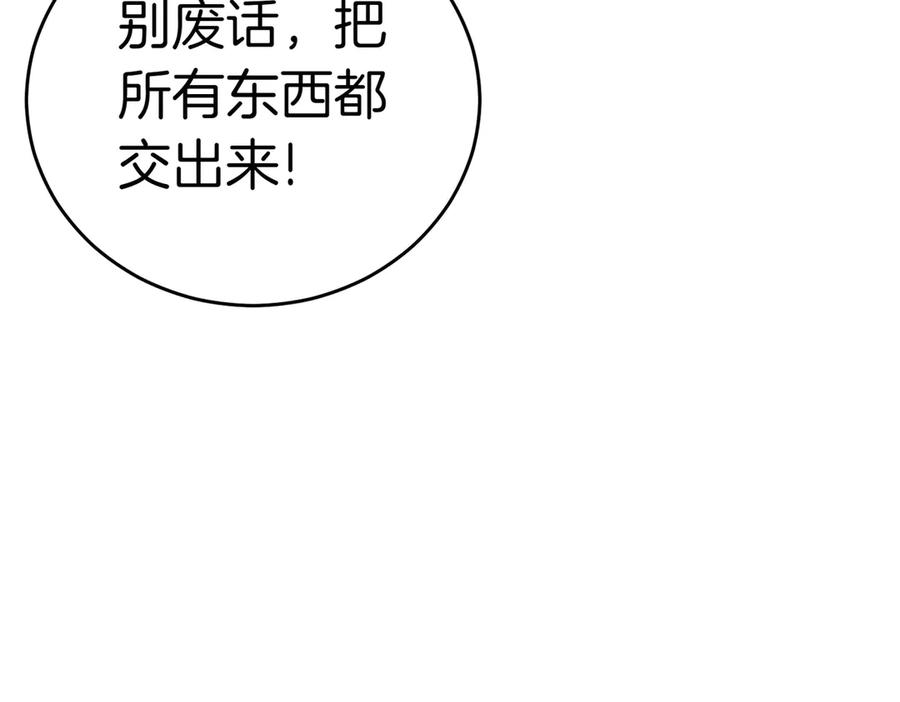 《小姐不愿意》第10话 惹错人了 第38页