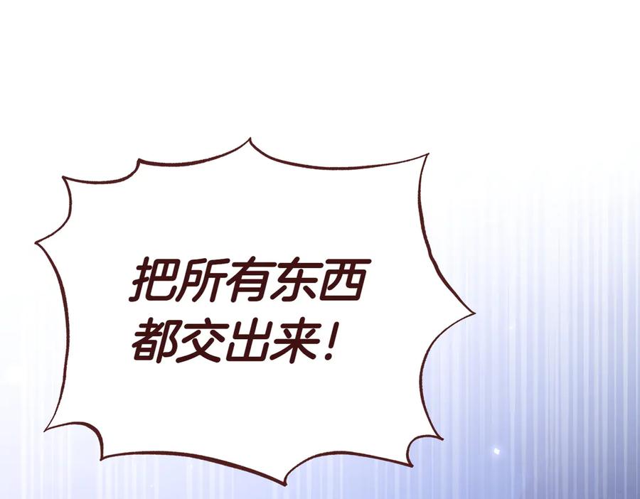 《小姐不愿意》第10话 惹错人了 第19页