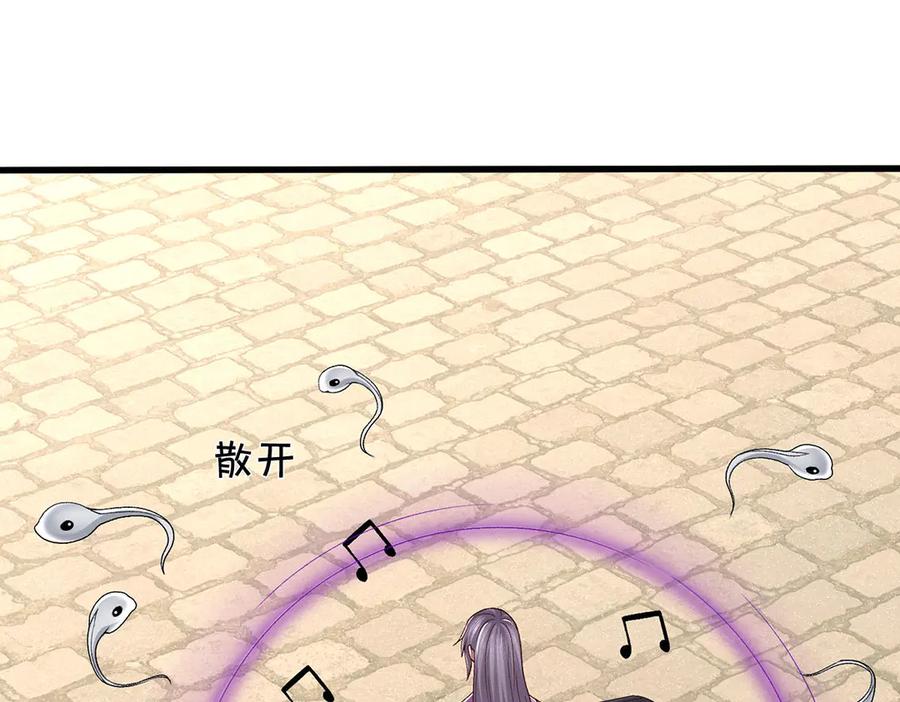 《一力破诸天万界》第104话 踏天路，我先行 第82页