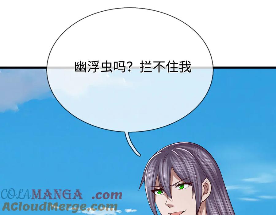 《一力破诸天万界》第104话 踏天路，我先行 第77页