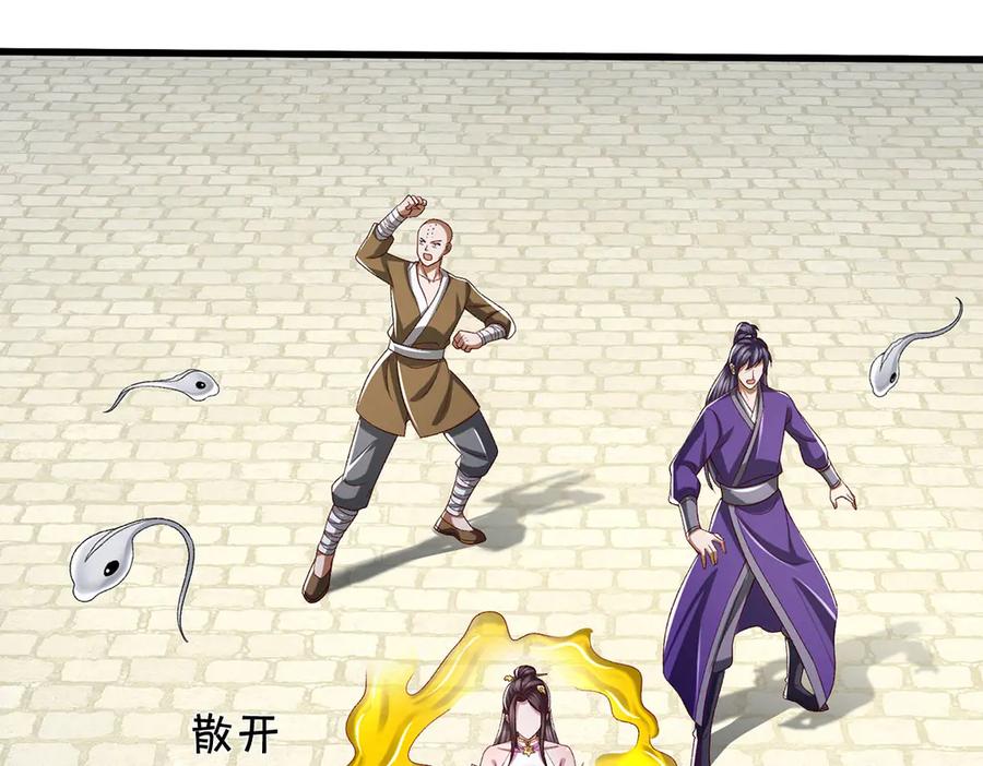 《一力破诸天万界》第104话 踏天路，我先行 第90页