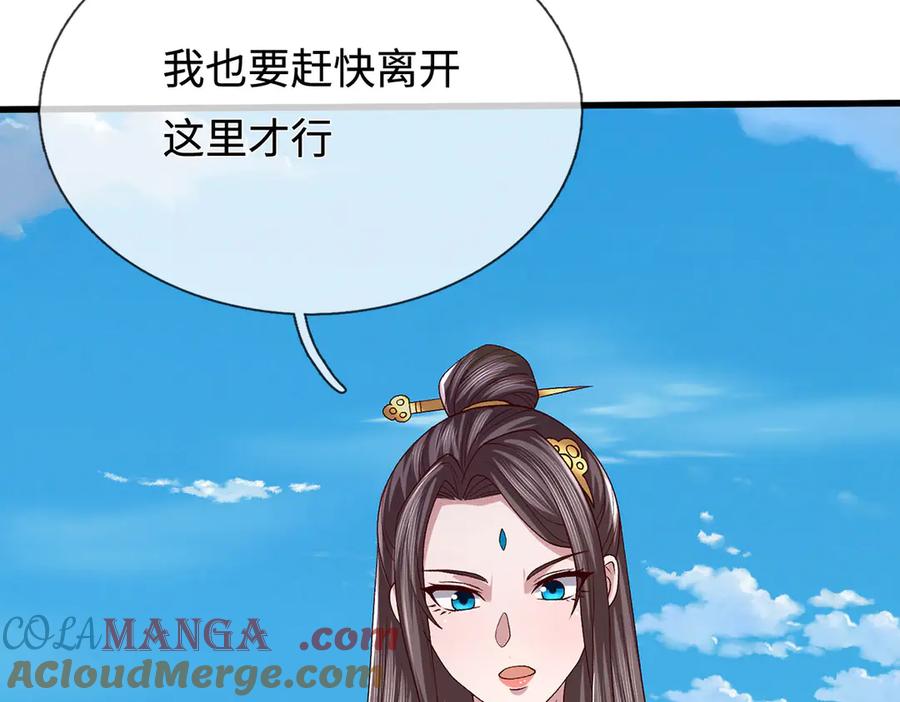 《一力破诸天万界》第104话 踏天路，我先行 第85页