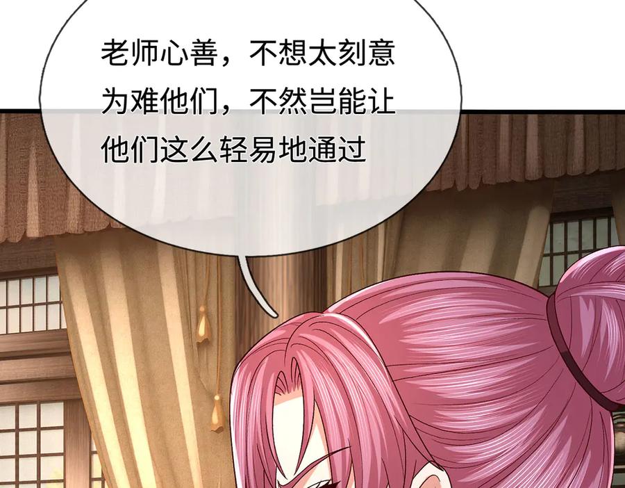 《一力破诸天万界》第104话 踏天路，我先行 第96页