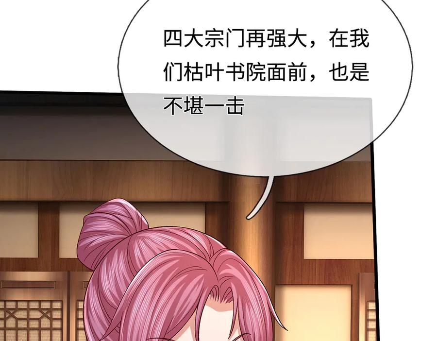 《一力破诸天万界》第104话 踏天路，我先行 第102页