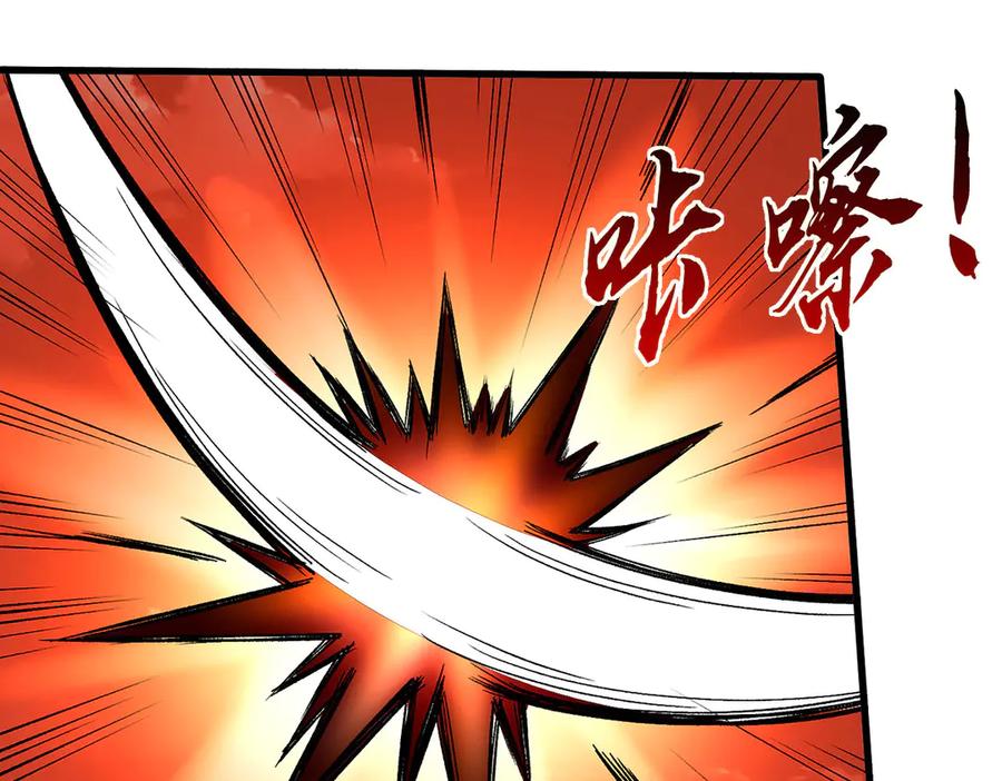 《一力破诸天万界》第104话 踏天路，我先行 第72页