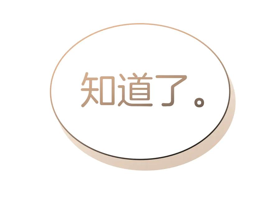《灾难级英雄归来》第102话 归还荣耀 第51页