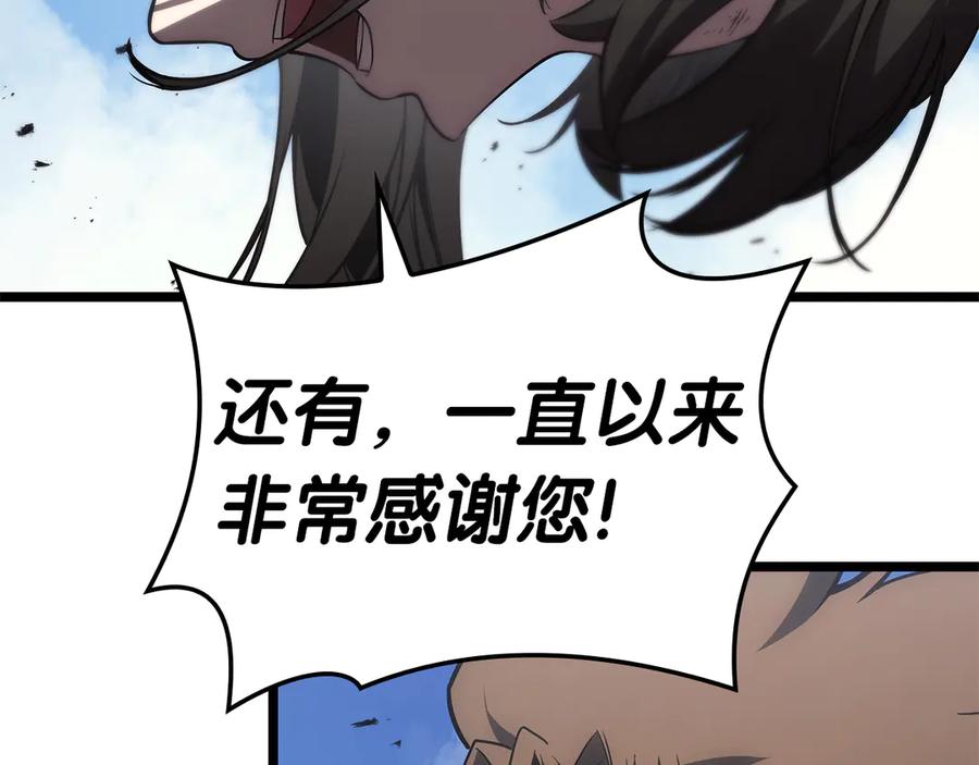 《灾难级英雄归来》第102话 归还荣耀 第30页