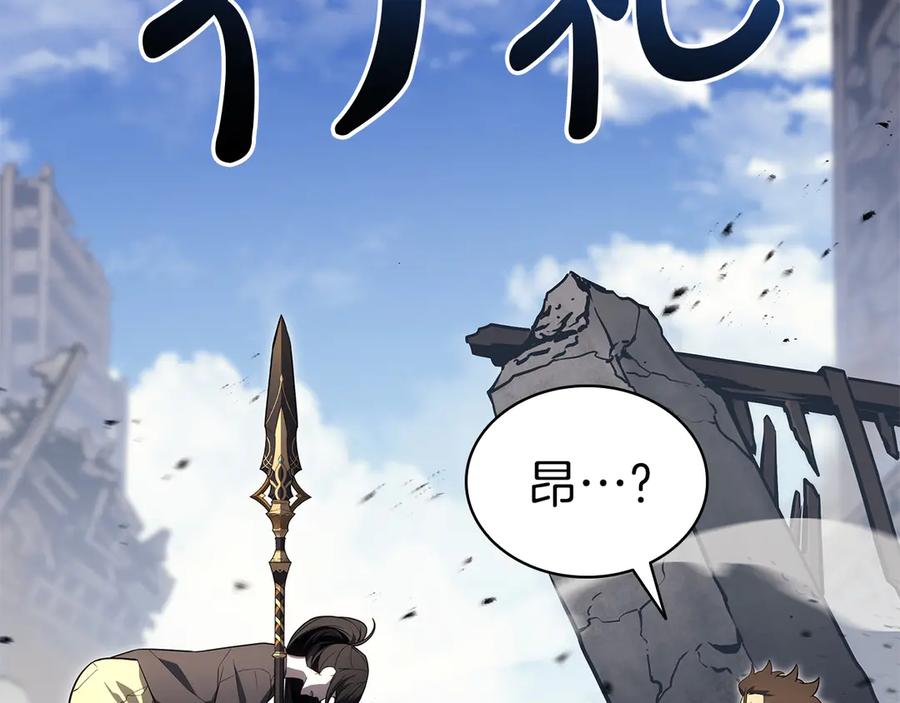 《灾难级英雄归来》第102话 归还荣耀 第26页
