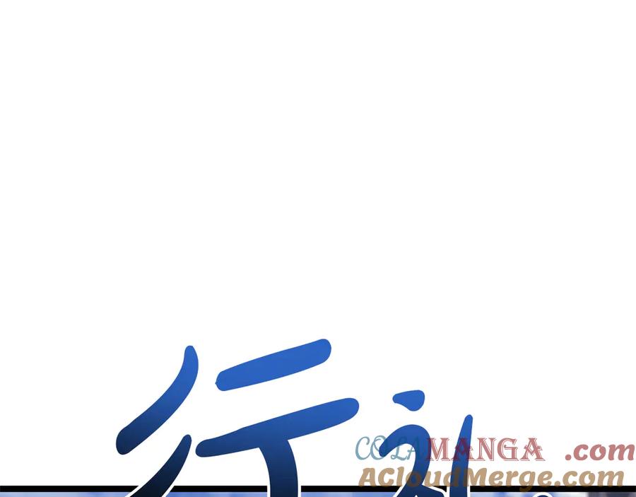 《灾难级英雄归来》第102话 归还荣耀 第25页