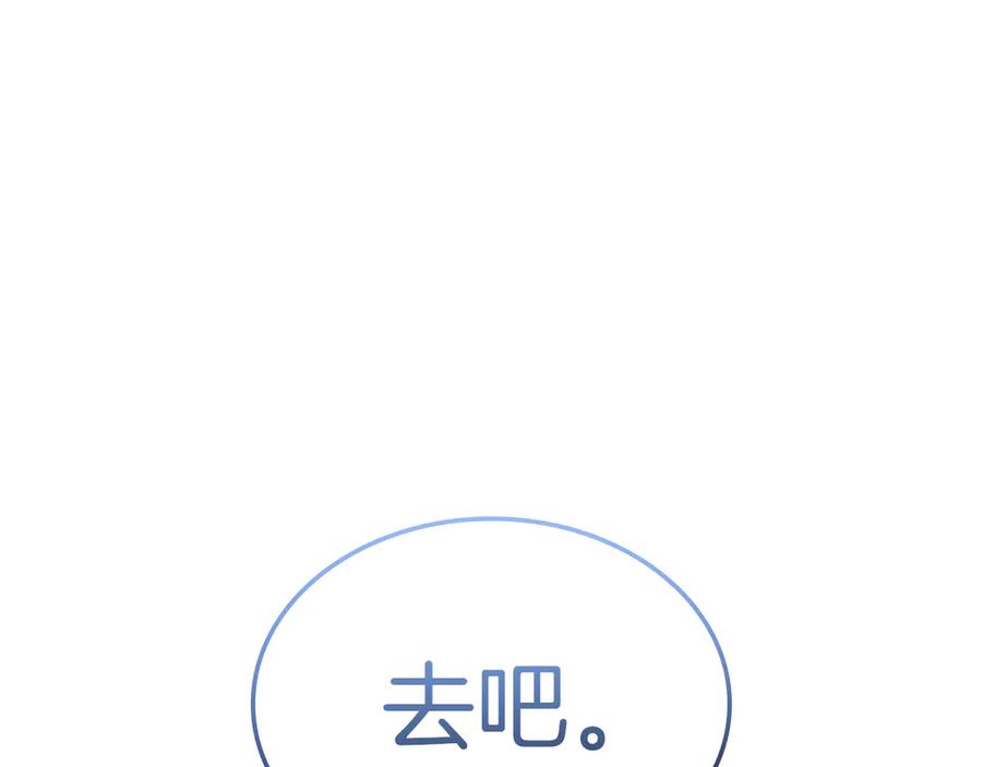 《灾难级英雄归来》第102话 归还荣耀 第64页