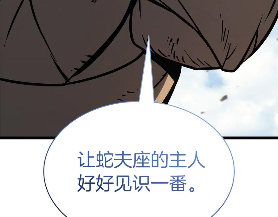 《灾难级英雄归来》第102话 归还荣耀 第72页