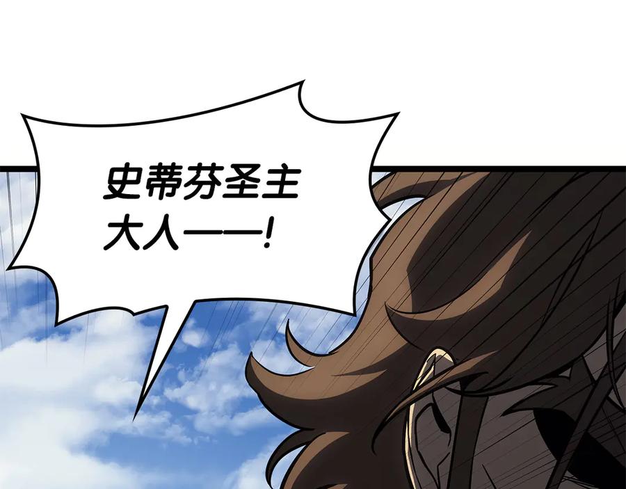 《灾难级英雄归来》第102话 归还荣耀 第84页
