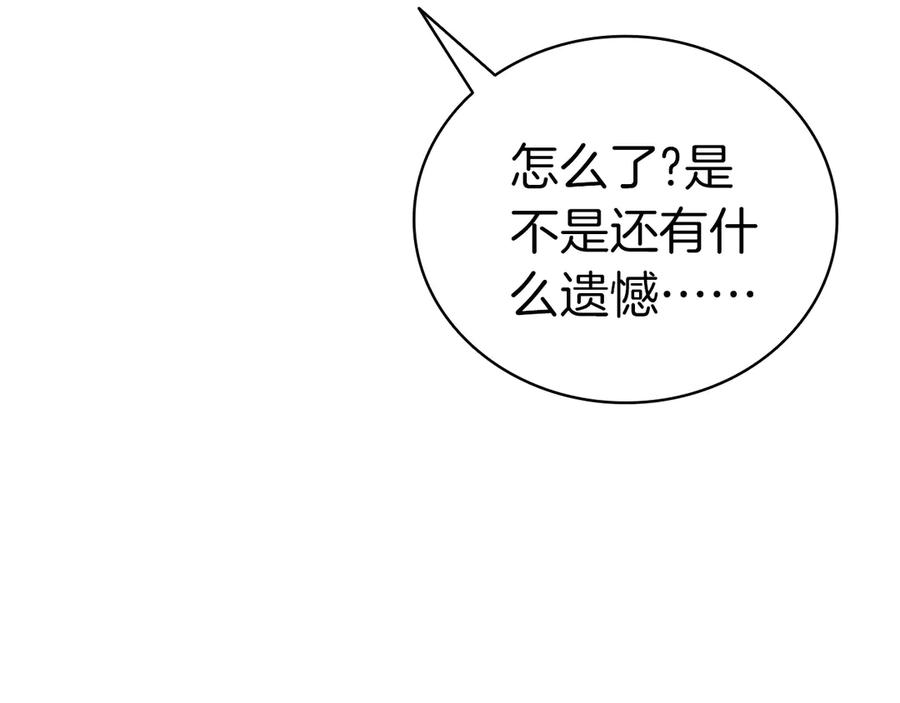 《灾难级英雄归来》第102话 归还荣耀 第95页