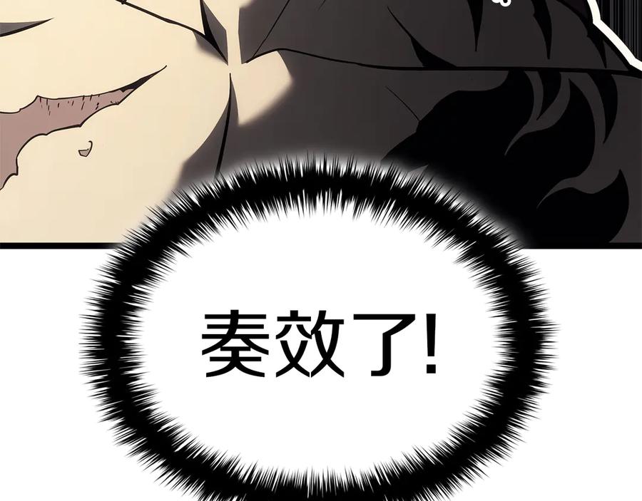 《灾难级英雄归来》第102话 归还荣耀 第90页