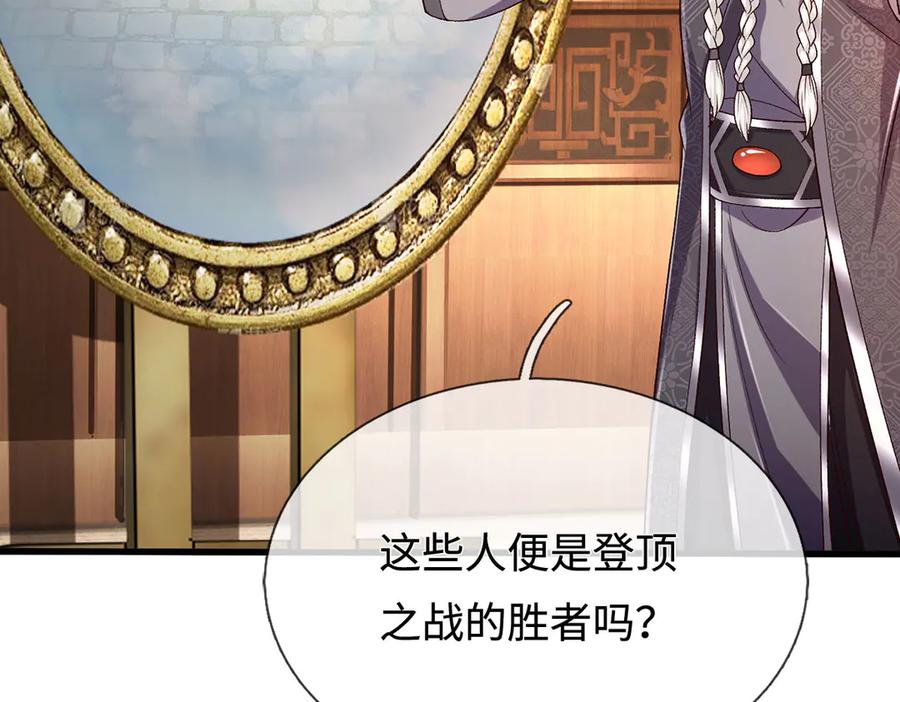 《一力破诸天万界》第105话 众矢之的 第12页