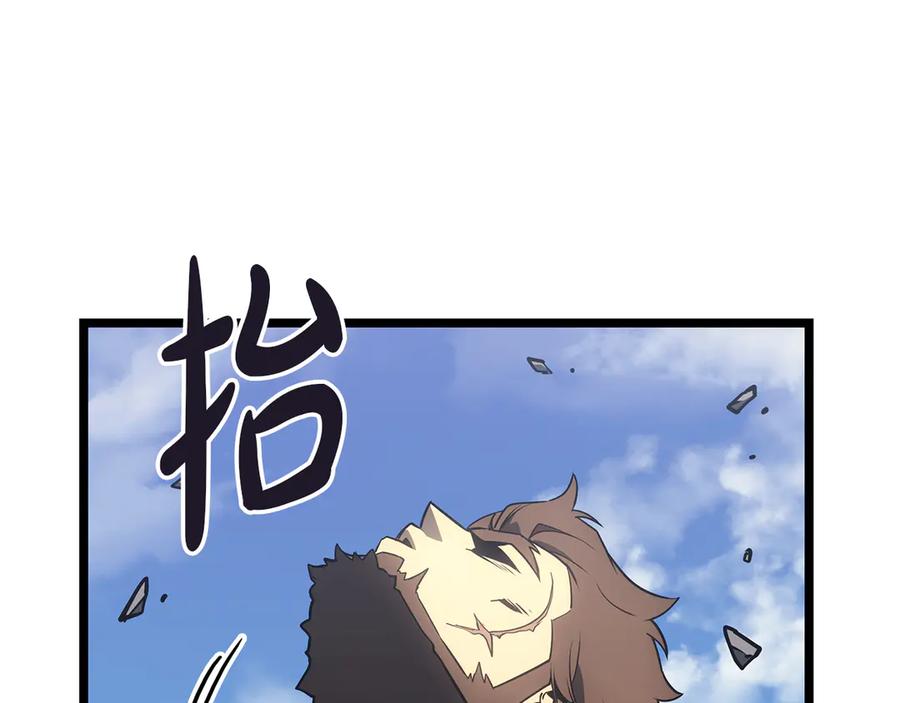 《灾难级英雄归来》第102话 归还荣耀 第58页
