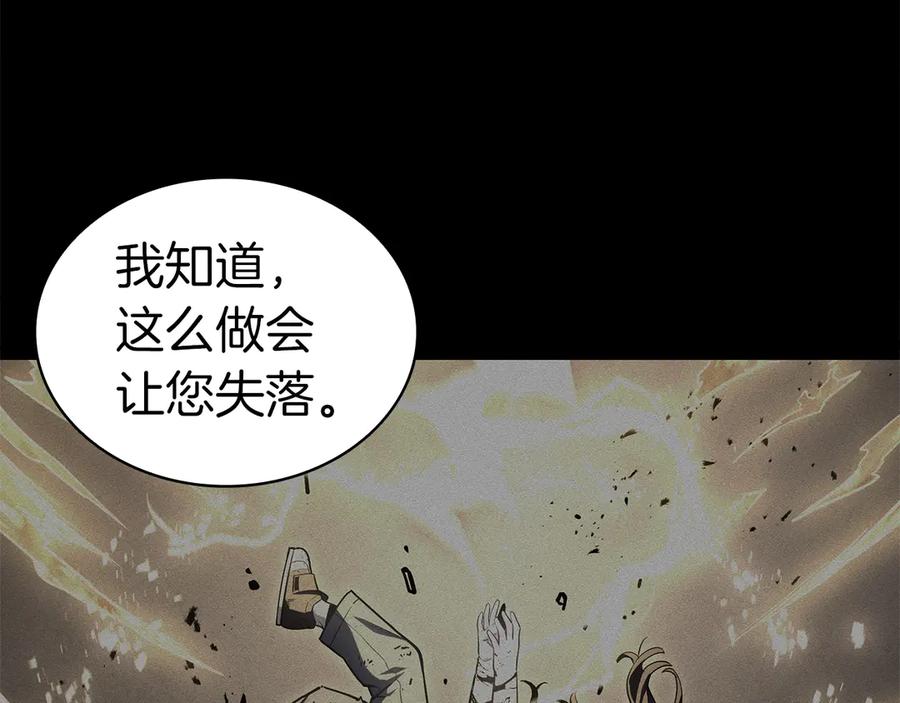 《灾难级英雄归来》第102话 归还荣耀 第38页