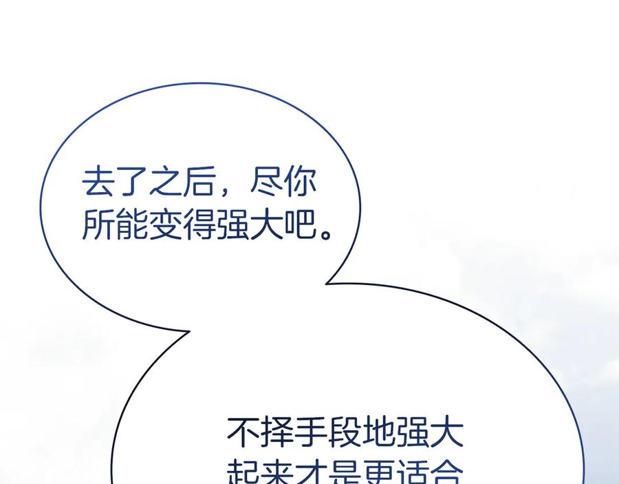 《灾难级英雄归来》第102话 归还荣耀 第67页
