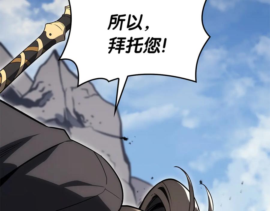 《灾难级英雄归来》第102话 归还荣耀 第44页
