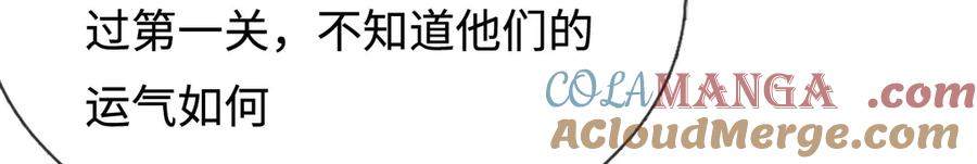 《一力破诸天万界》第105话 众矢之的 第16页