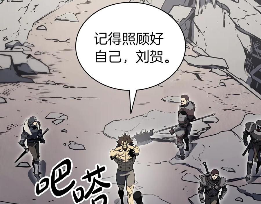 《灾难级英雄归来》第102话 归还荣耀 第75页