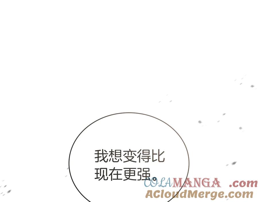 《灾难级英雄归来》第102话 归还荣耀 第33页