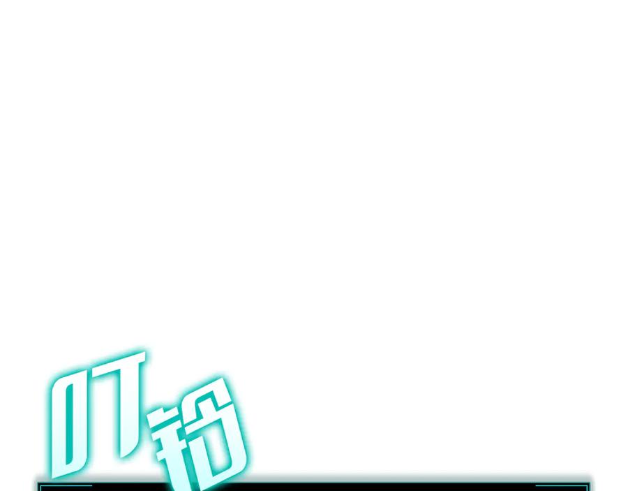 《灾难级英雄归来》第102话 归还荣耀 第100页