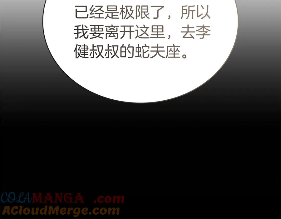 《灾难级英雄归来》第102话 归还荣耀 第37页
