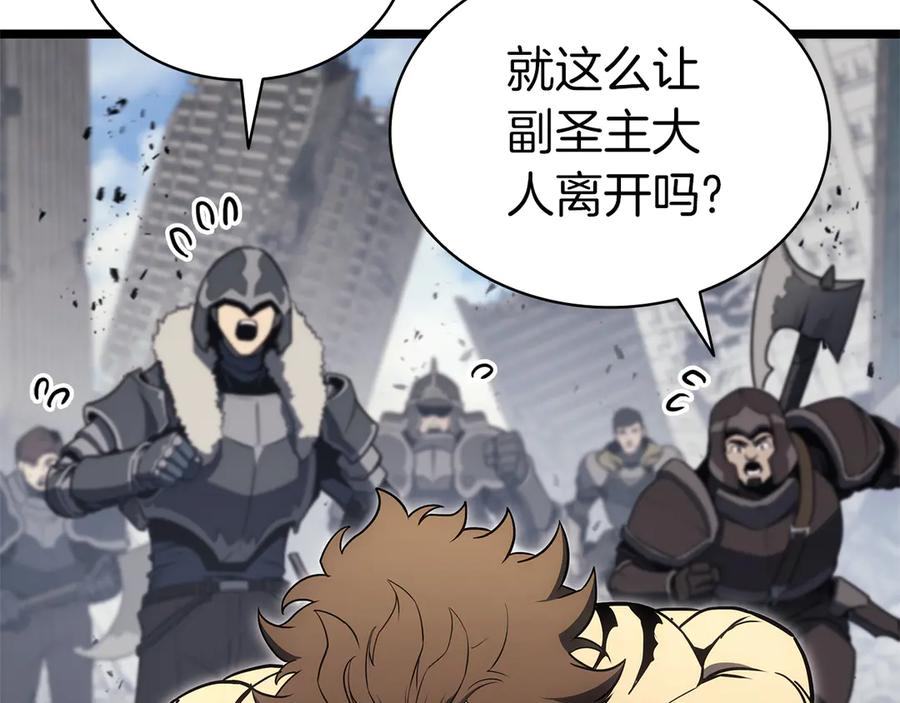 《灾难级英雄归来》第102话 归还荣耀 第55页