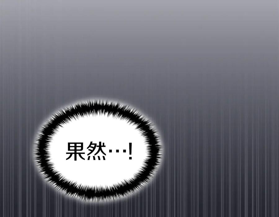 《灾难级英雄归来》第102话 归还荣耀 第87页