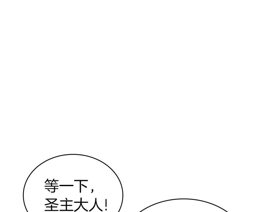 《灾难级英雄归来》第102话 归还荣耀 第54页