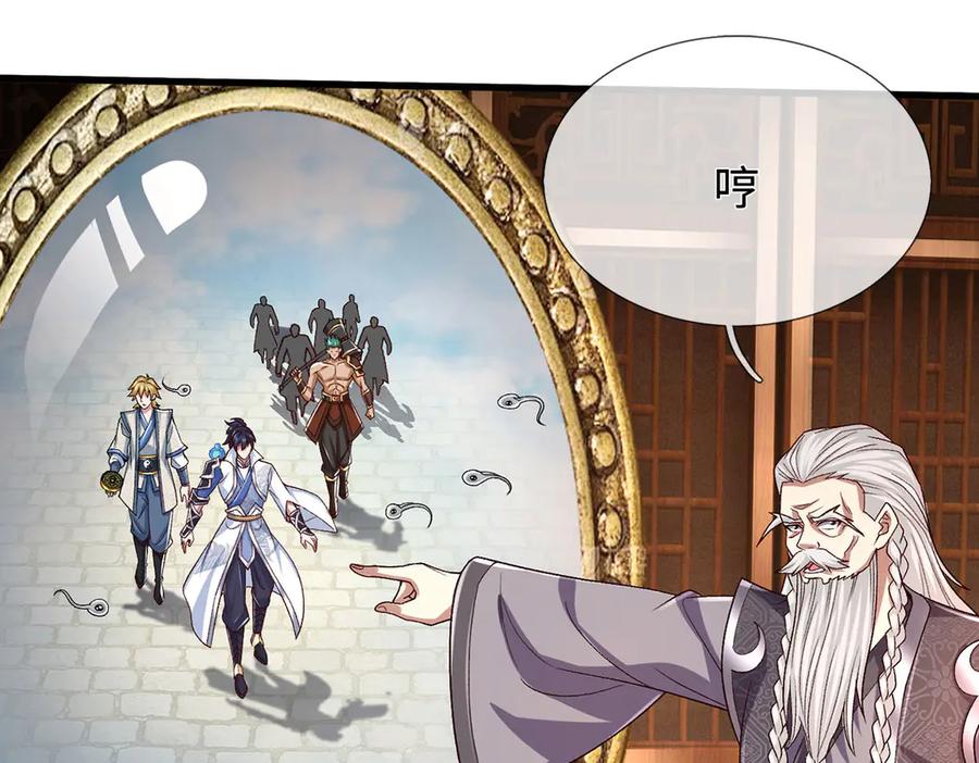 《一力破诸天万界》第105话 众矢之的 第11页