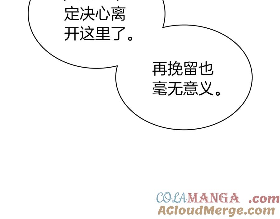 《灾难级英雄归来》第102话 归还荣耀 第57页