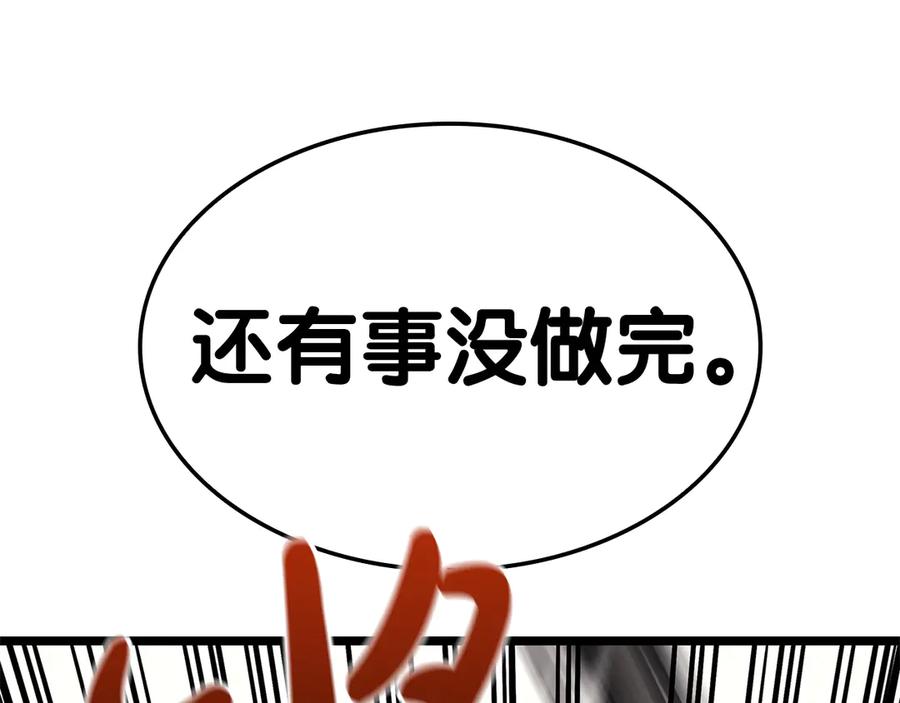 《灾难级英雄归来》第102话 归还荣耀 第96页