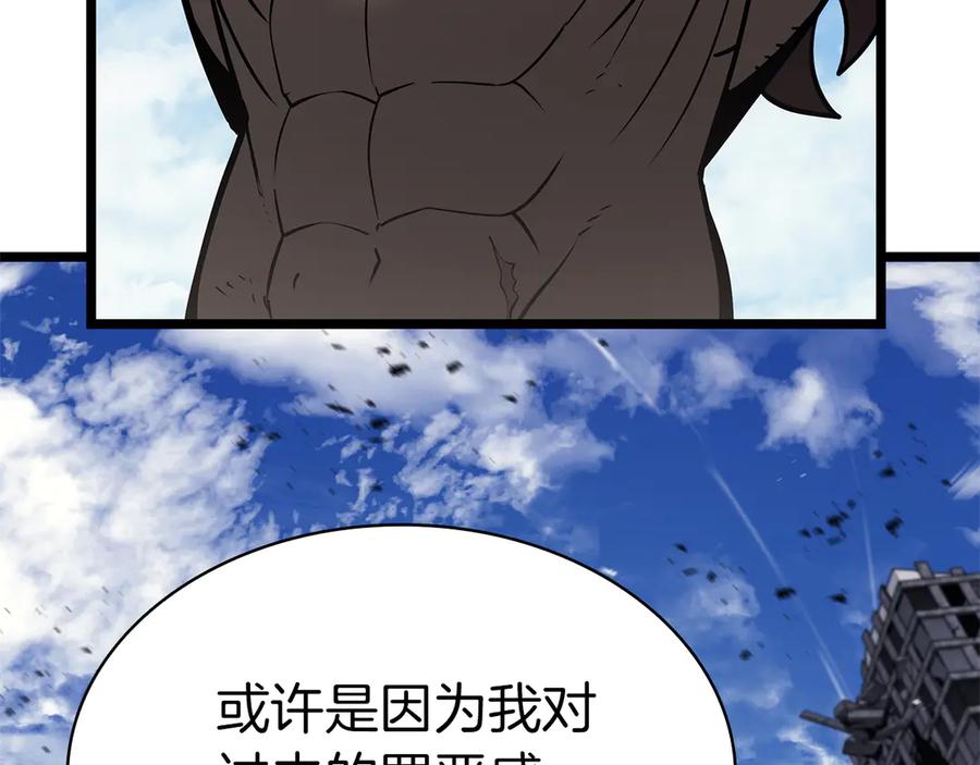 《灾难级英雄归来》第102话 归还荣耀 第60页