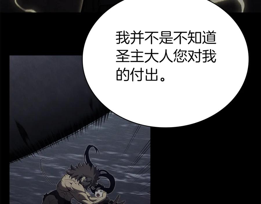 《灾难级英雄归来》第102话 归还荣耀 第40页