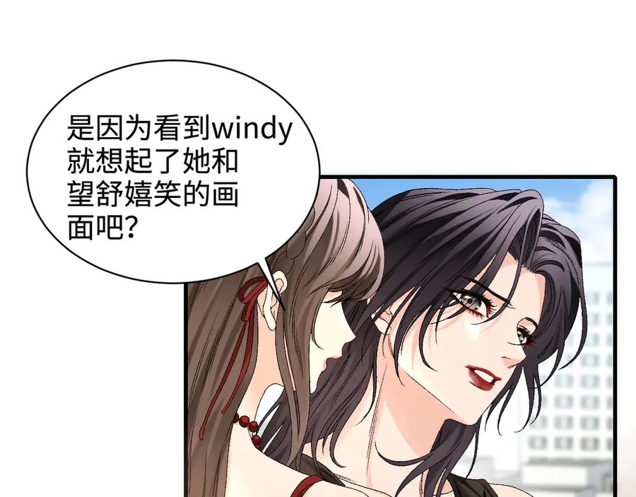 完美爱豆沦陷手册 - 第11话 我会一直追随姐姐的步伐 第55页